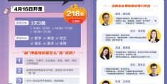 直播教育答题技巧详解，答题方法与攻略分享