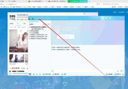 网络直播技巧教学,网络直播技巧教学设计