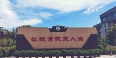 广州如何上热门初中高中