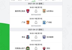 懂球直播技巧教程,懂球帝直播赛事在线直播