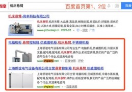 江西百度关键词优化推荐,江西百度竞价推广