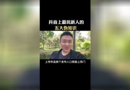 新人直播首播技巧分享，首次开播该如何准备与展现自己？