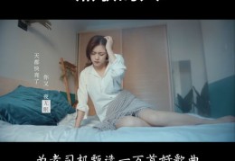 如何靠歌曲走红，秘诀大揭秘