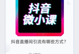 直播间引流直播话术技巧,直播间引流直播话术技巧有哪些