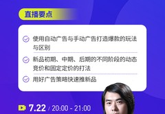 直播伴侣新手直播技巧,直播伴侣咋用