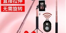 恒定科技拍摄杆怎么用教程
