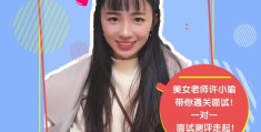 测试面试直播技巧详解，掌握成功面试的关键要素