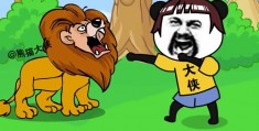 在野外遇到狮子怎么办拍摄教程 VS 5d4怎么拍摄抖音视频教程