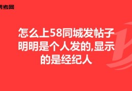 58帖子如何上热门，攻略揭秘