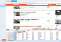 房产直播场控技巧,房产直播流程