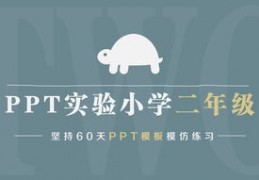 直播ppt讲课技巧,直播讲ppt用什么软件