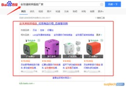百度爱采购和关键词优化,百度爱采购优势