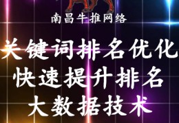 江西南昌关键词百度优化,南昌百度关键词推广