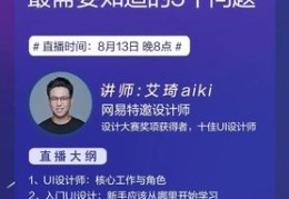 公司直播技巧大全,公司直播怎么做