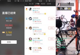 技术类直播技巧,技术主播