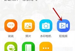 短视频教学怎么发布