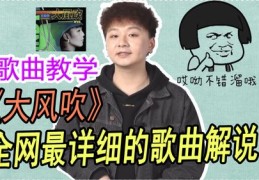 唱假声技巧详解，直播教你如何唱出优美假声