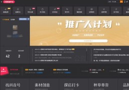 抖音上热门如何终止及终止播放方法