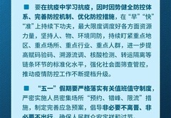 关于进一步优化落实疫情防控措施,进一步严格落实疫情防控措施