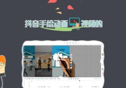 抖音热门动态制作攻略，打造上热门抖音视频的技巧与步骤
