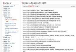 科一考题技巧直播,科一考试的视频教程