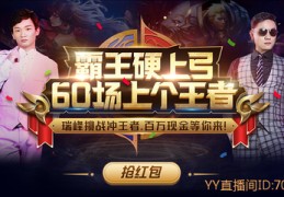 龙珠直播抢红包技巧,龙珠直播抢红包技巧视频