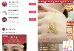 个人珠宝直播技巧,珠宝直播玩法