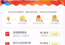 淘宝直播抢红包攻略，掌握技巧，轻松抢夺直播间红包！