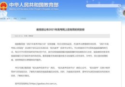 哈尔滨报考志愿技巧直播,哈尔滨填报志愿