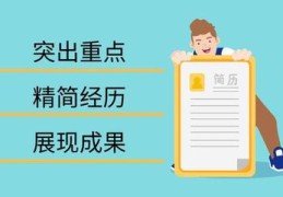 直播运营跳槽面试技巧,面试直播运营怎么做自我介绍