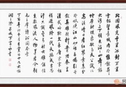 行书章法布局技巧直播,行书章法讲座视频