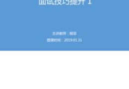 直播公司面试技巧,面试直播行业需要注意什么