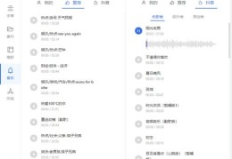 抖音上传作品上热门的技巧与策略