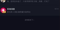 抖音怎么拍摄录歌教程