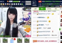 繁星直播约会技巧,繁星直播怎么约会