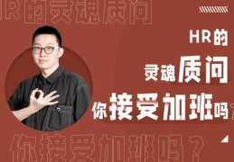 面试直播小技巧,面试直播小技巧有哪些