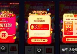 淘宝直播红包技巧,淘宝 直播红包