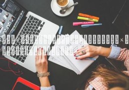 足球直播技巧教学,足球直播技巧教学视频