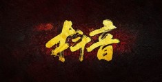 怎么搞视频分段拍摄教程