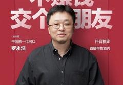 8点直播技巧,八点开始直播