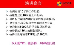 直播技巧培训课件,直播培训课件PPT