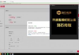 开通淘宝直播的要求技巧,开通淘宝直播的流程
