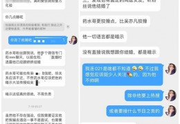 酒店直播聊天技巧,酒店网络直播