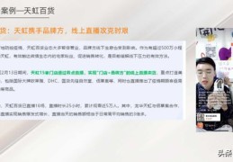 管理技巧直播,管理直播的人叫什么