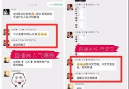 直播间留住人技巧,直播间留住人技巧是什么