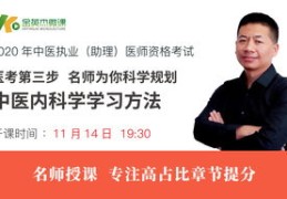 医学直播时代，医师直播技巧与经验分享视频专场