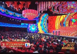 春晚网络直播技巧,春晚网络直播平台有哪些