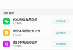 一键清理管家,一键清理管家领红包