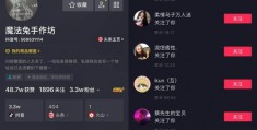 抖音涨粉秘诀与上热门攻略分享