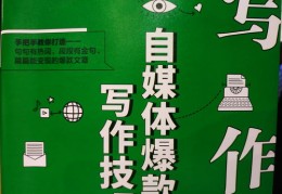 自媒体直播技巧与方法详解，论文撰写指南